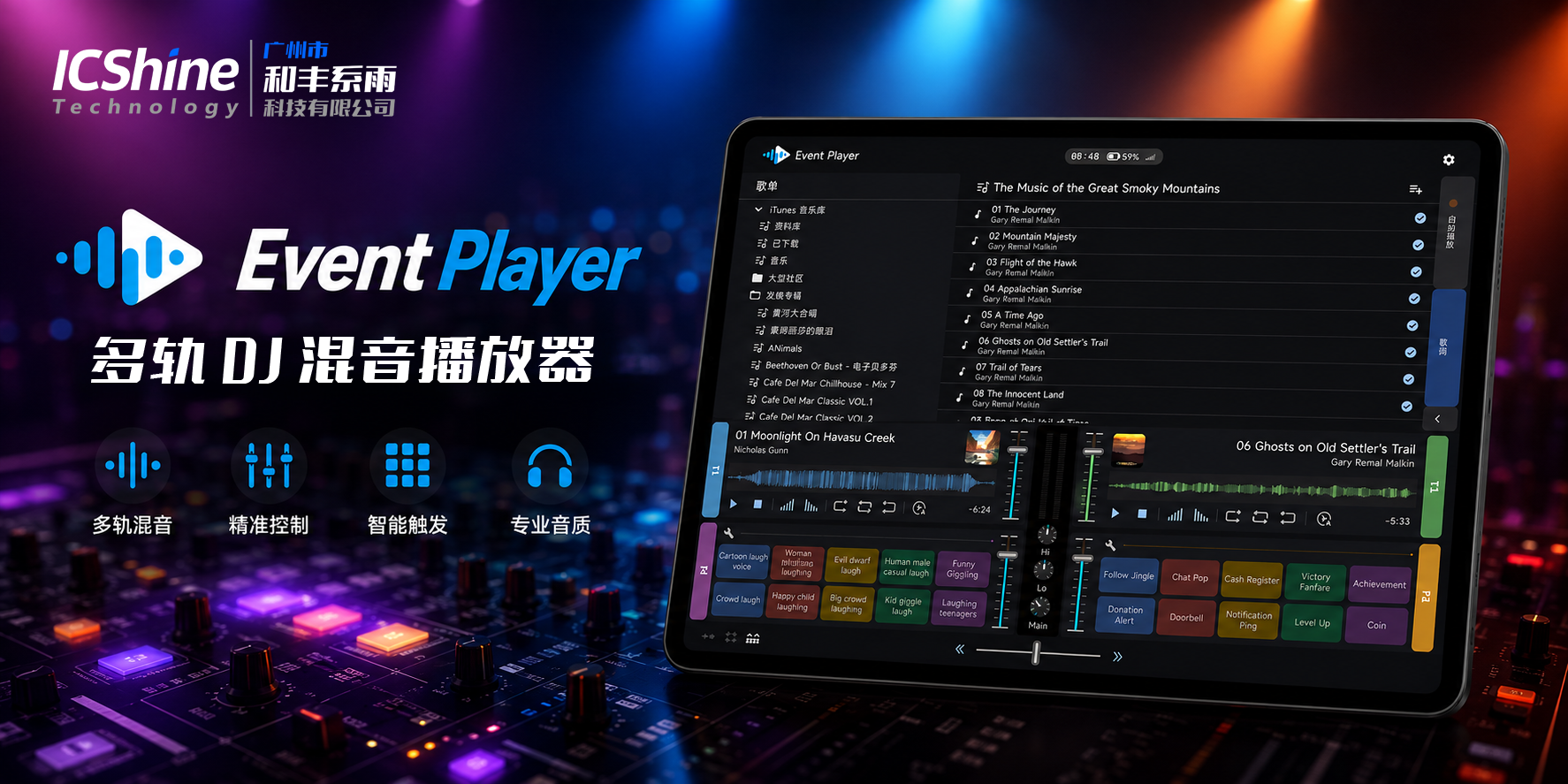 EventPlayer 界面
