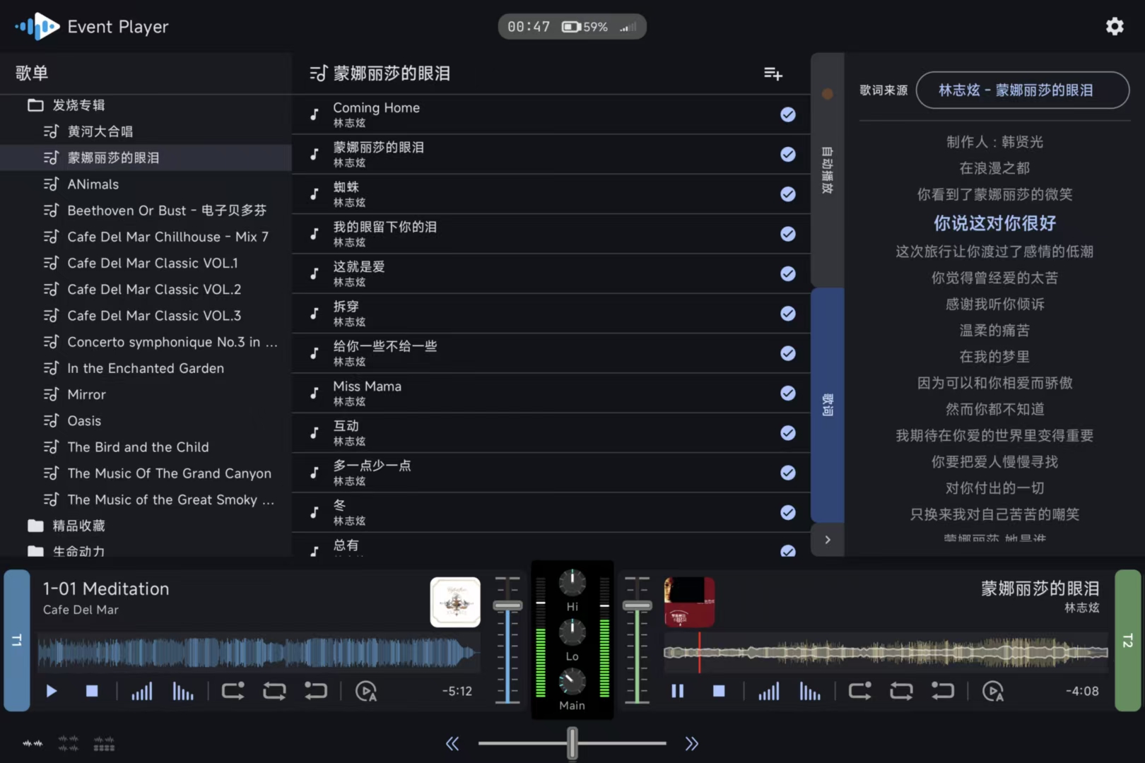EventPlayer 界面