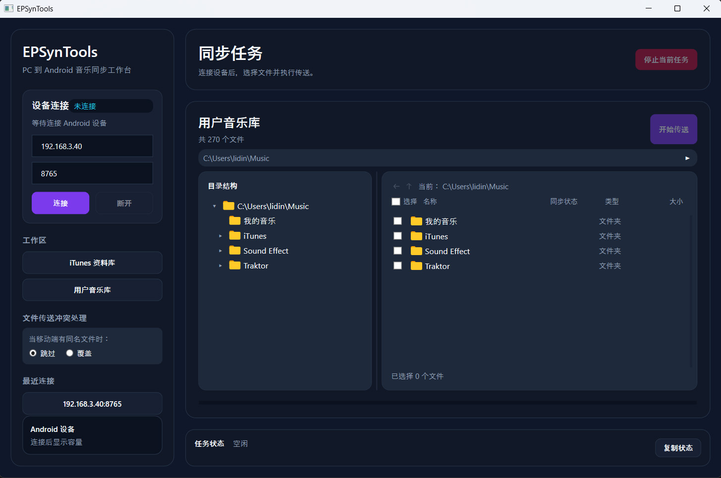 EPSynTools
