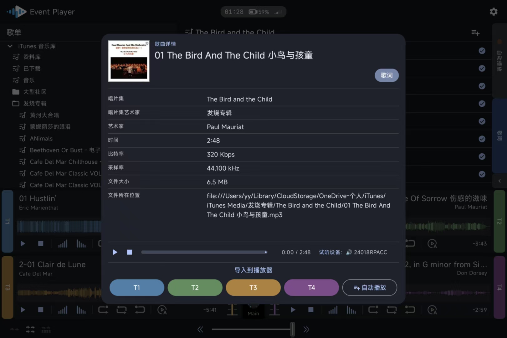 歌曲详情
